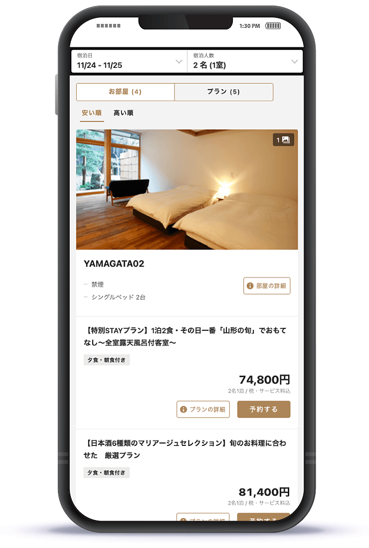 タビチャットエンジン 主要機能（UI/料金/サポート）の概要図