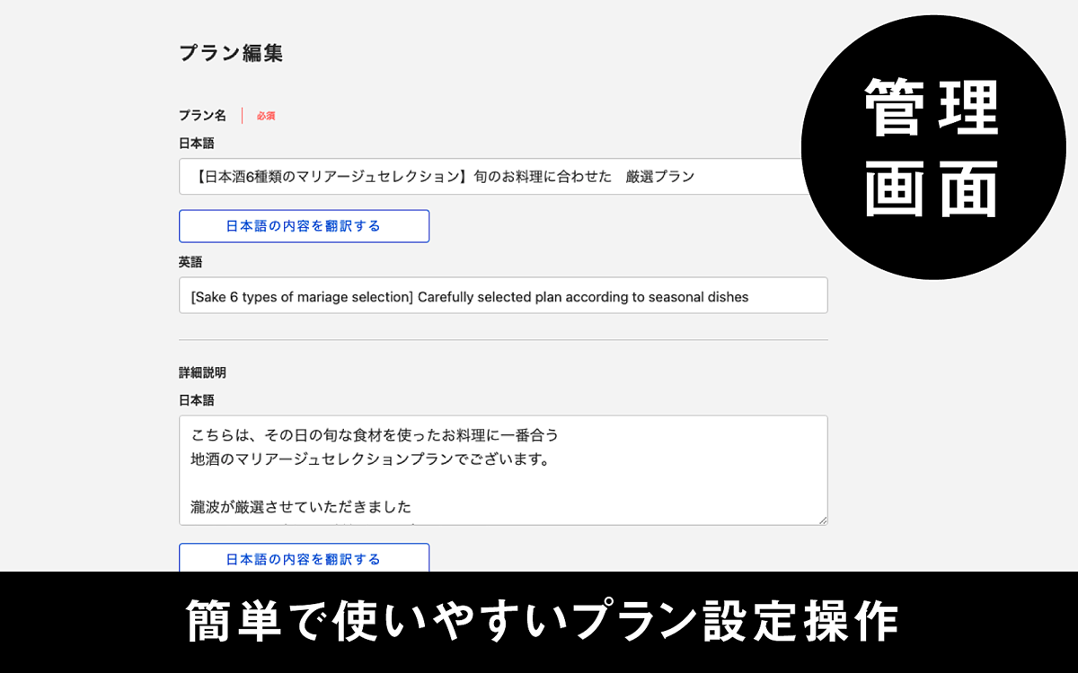 管理画面イメージ