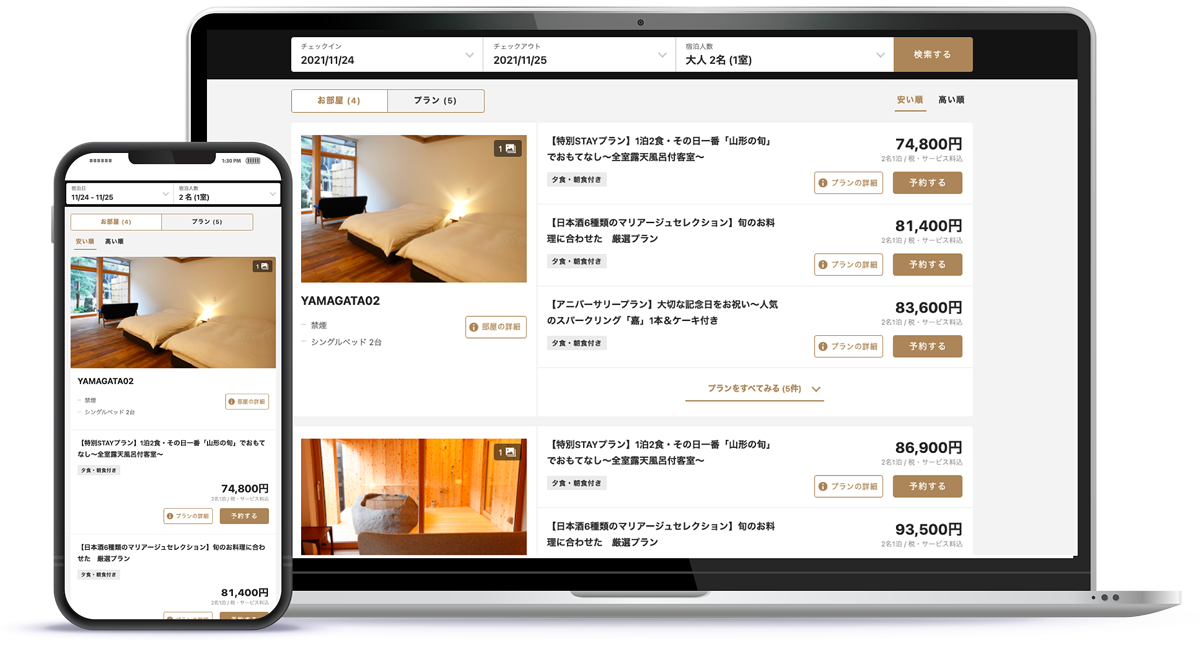 サービスイメージ